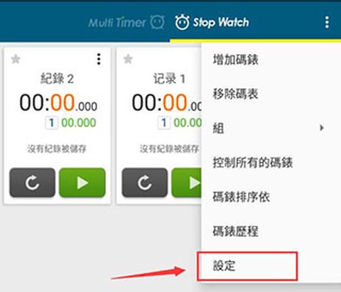 多工计时器[图2]