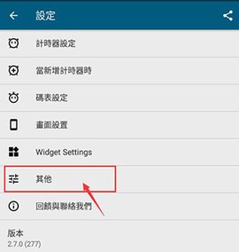 多工计时器[图3]