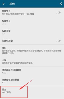 多工计时器[图4]