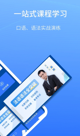 外研社法语大词典截图3