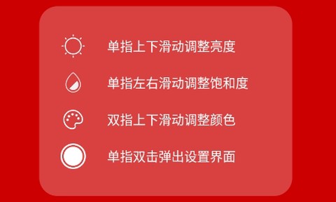 多米氛围灯[图1]