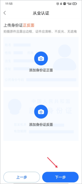 复星健康医生端[图5]
