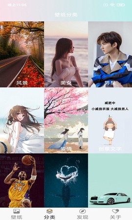 壁纸主题大全截图3