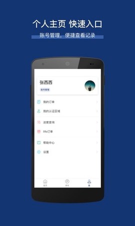 城市职院截图1