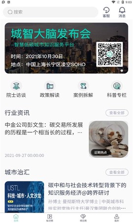 城智大脑[图1]