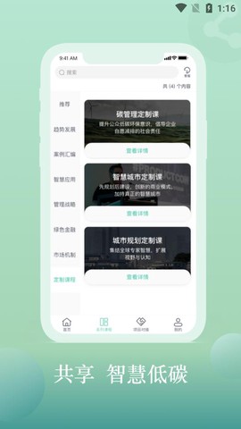 城智大脑截图2