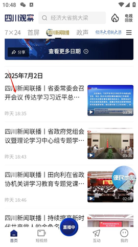 四川观察[图2]