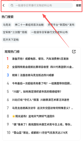 四川观察[图8]