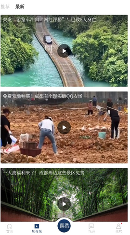 四川观察[图10]