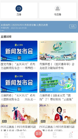 四川观察[图11]