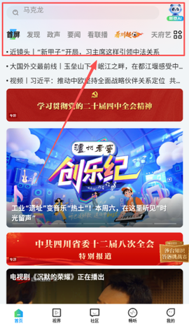 四川观察截图3