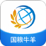 国粮牛羊