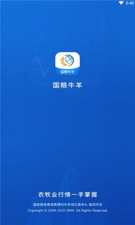 国粮牛羊截图1