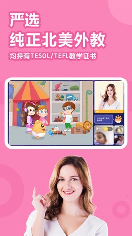 嘟比英语截图3
