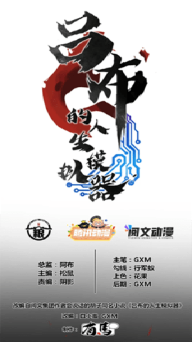 喵上漫画纯净版截图2