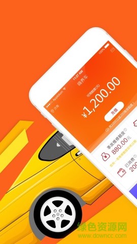 嗨养车截图1