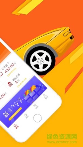 嗨养车截图2