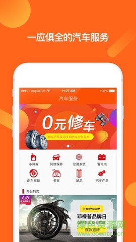 嗨养车截图3