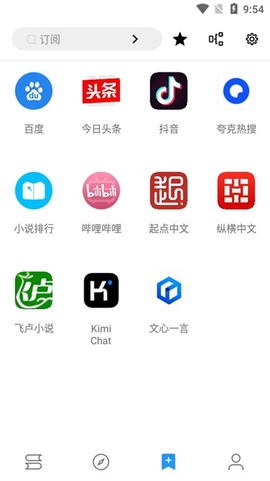 哔咔漫画截图3
