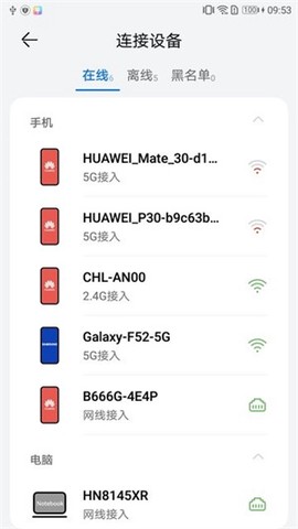 品质宽带助手截图2