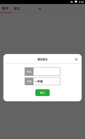 启航学习系统截图1