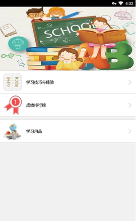 启航学习系统截图2