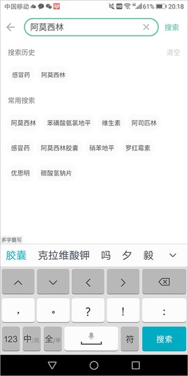 吃药啦[图4]