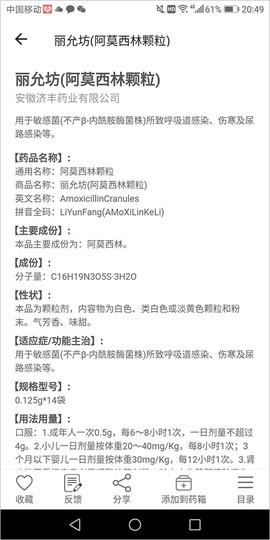 吃药啦[图6]
