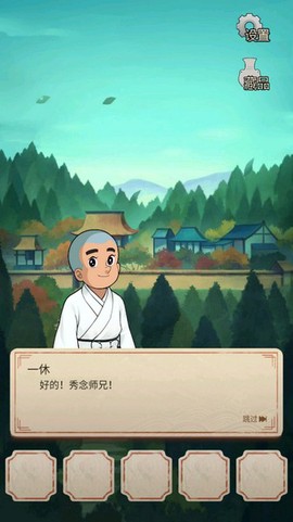 聪明的一休解谜图2