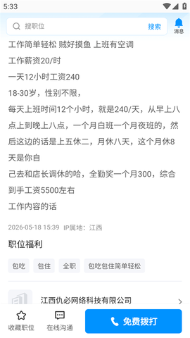 吉工家[图4]