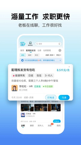吉工家截图2