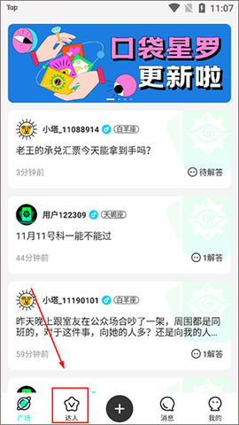 口袋星罗[图1]