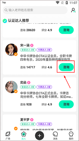 口袋星罗[图2]