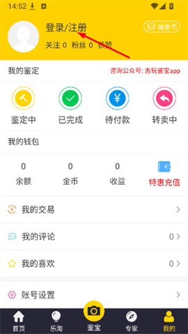 古玩鉴宝[图2]