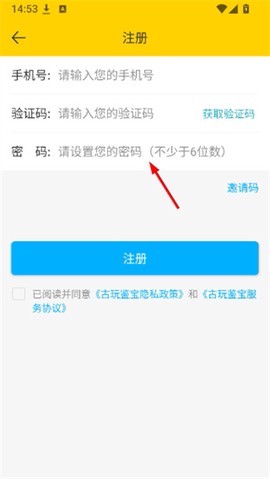 古玩鉴宝[图4]
