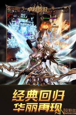 卓越传说[图1]