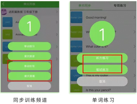 口语易[图2]