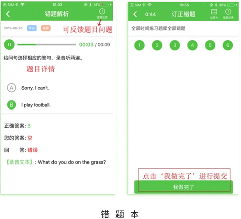 口语易[图5]