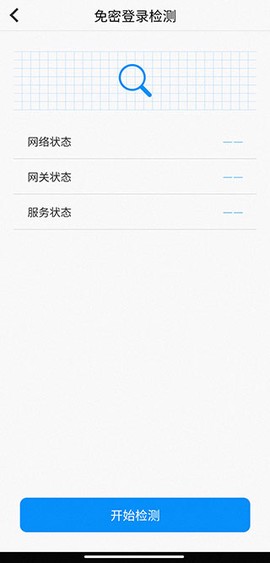 天翼看家[图3]