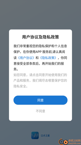 口才之翼[图2]