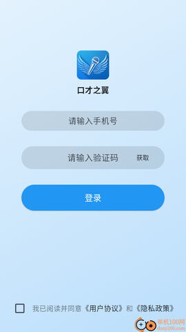 口才之翼[图3]