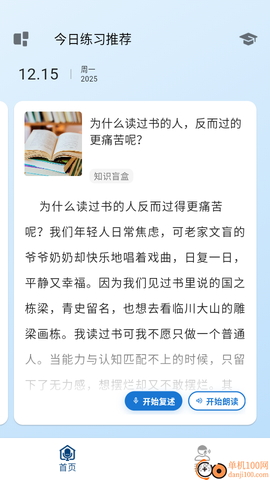 口才之翼[图4]