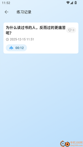口才之翼[图6]