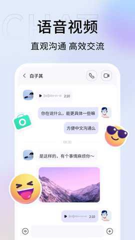 口信安卓版截图3