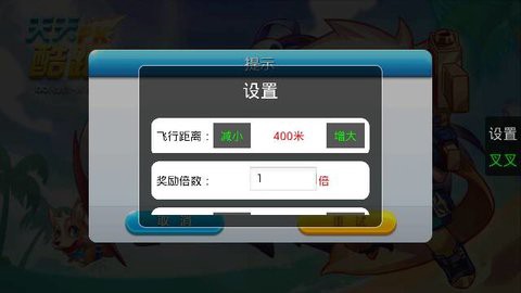 叉叉酷跑助手[图1]