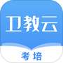 卫教云