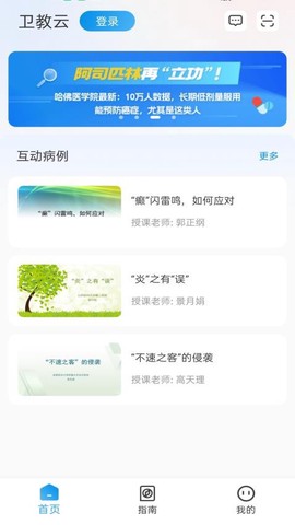 卫教云[图1]