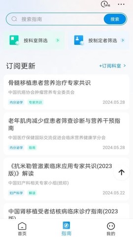 卫教云截图2