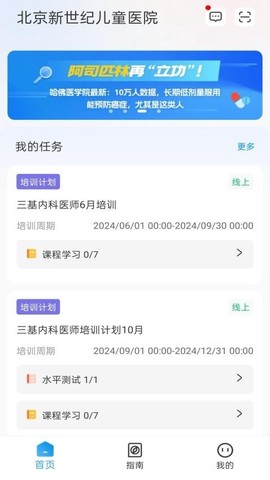 卫教云截图3