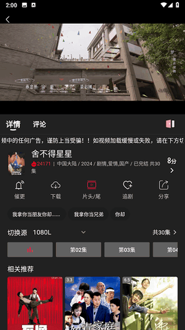 即看影视[图2]